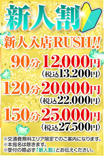 池袋デリヘル倶楽部 10