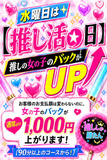 池袋デリヘル倶楽部 9