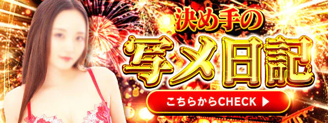 池袋デリヘル倶楽部 6