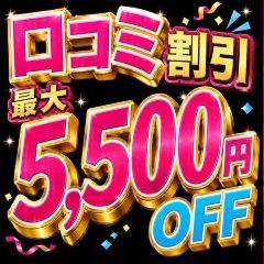 池袋デリヘル倶楽部