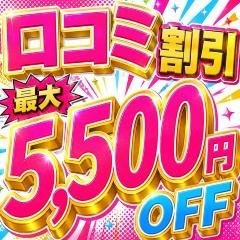 池袋デリヘル倶楽部