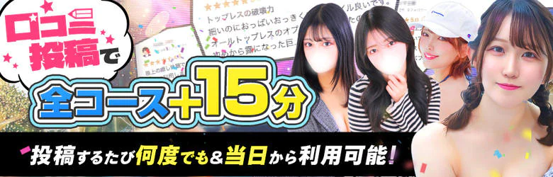 東京リップ池袋店 7