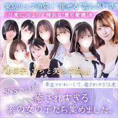 東京リップ池袋店