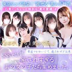 東京リップ池袋店