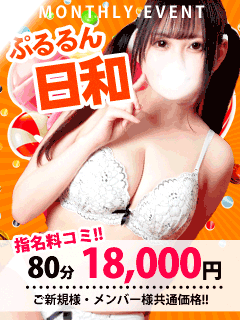 ぷるるんギャング 池袋北口 西口 ホテヘル シティヘブンネット ぷるるんギャング 池袋北口 西口 ホテヘル シティヘブンネット