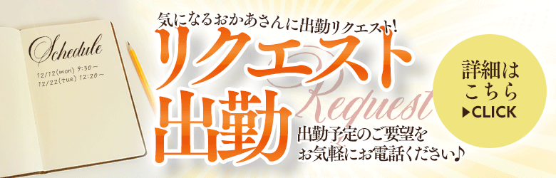 池袋おかあさん 3