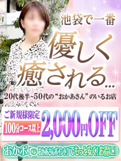 20代～50代の老舗人妻熟女専門店