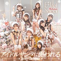 E+アイドルスクール池袋店