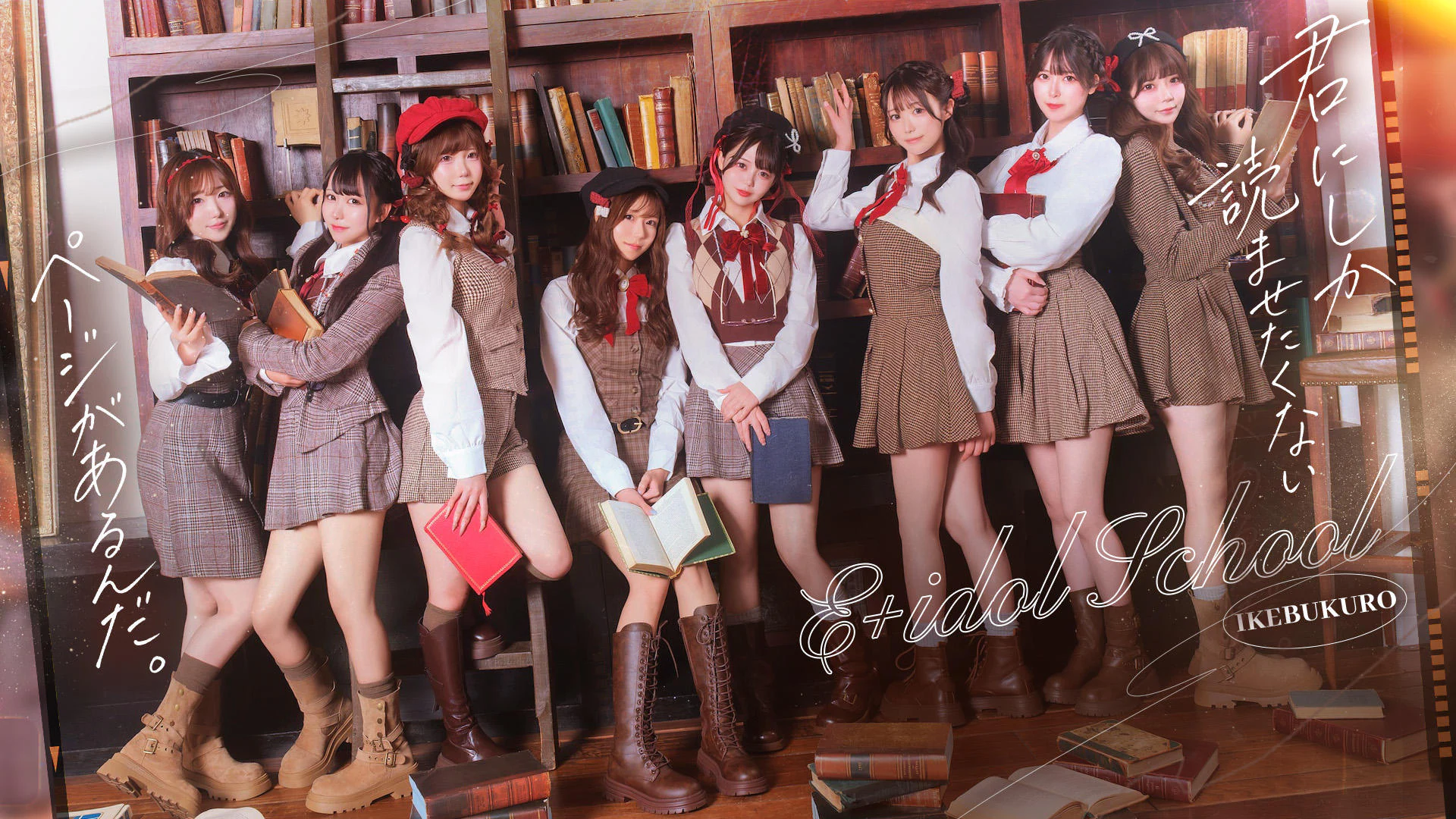 E+アイドルスクール池袋店 2