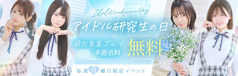 アイドル研究生 6
