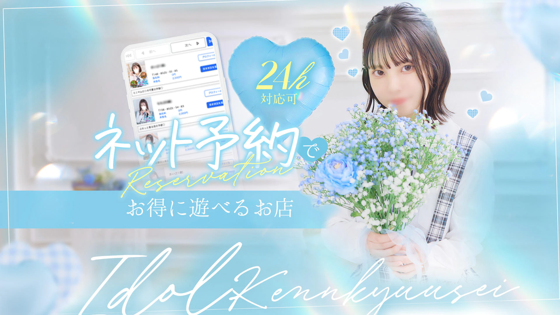 アイドル研究生 4