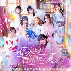 E+アイドルスクール新宿店