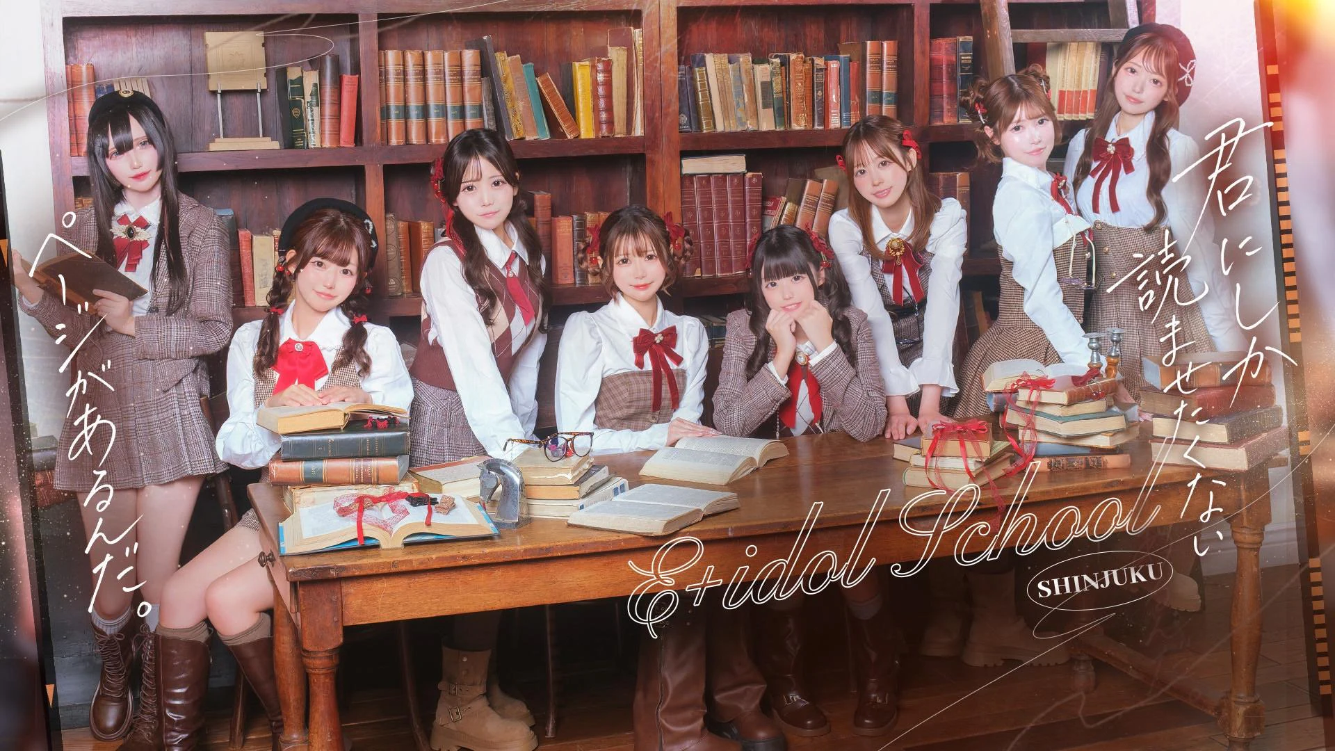E+アイドルスクール新宿店 2