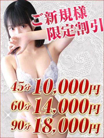 ANEJE~アネージュ池袋店~(ユメオト) 9