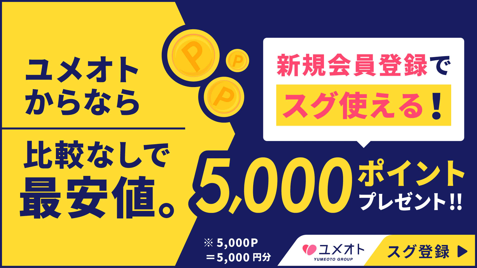 ANEJE~アネージュ池袋店~(ユメオト) 3