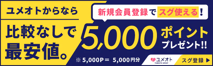 ANEJE~アネージュ池袋店~(ユメオト) 5