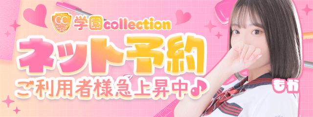 学園collection 5