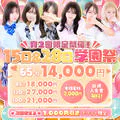学園collection 7