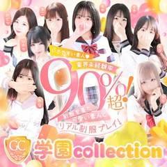 学園ｃｏｌｌｅｃｔｉｏｎ