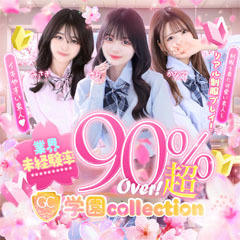 学園ｃｏｌｌｅｃｔｉｏｎ