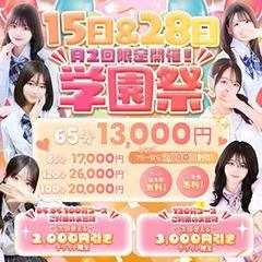 学園collection