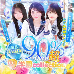 学園ｃｏｌｌｅｃｔｉｏｎ