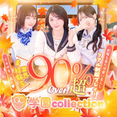 学園ｃｏｌｌｅｃｔｉｏｎ