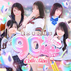 学園collection