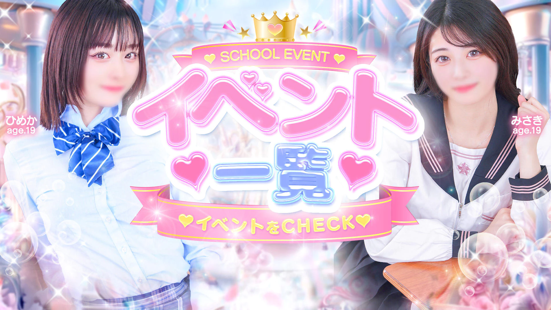 学園collection 3
