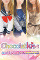 chocolat kiss