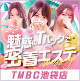 東京メンズボディクリニックTMBC池袋店