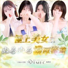 東京メンズボディクリニックTMBC池袋店