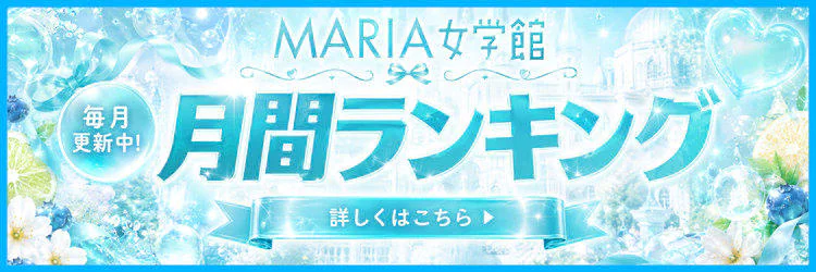 MARIA女学館 5