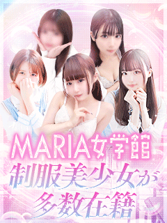 MARIA女学館