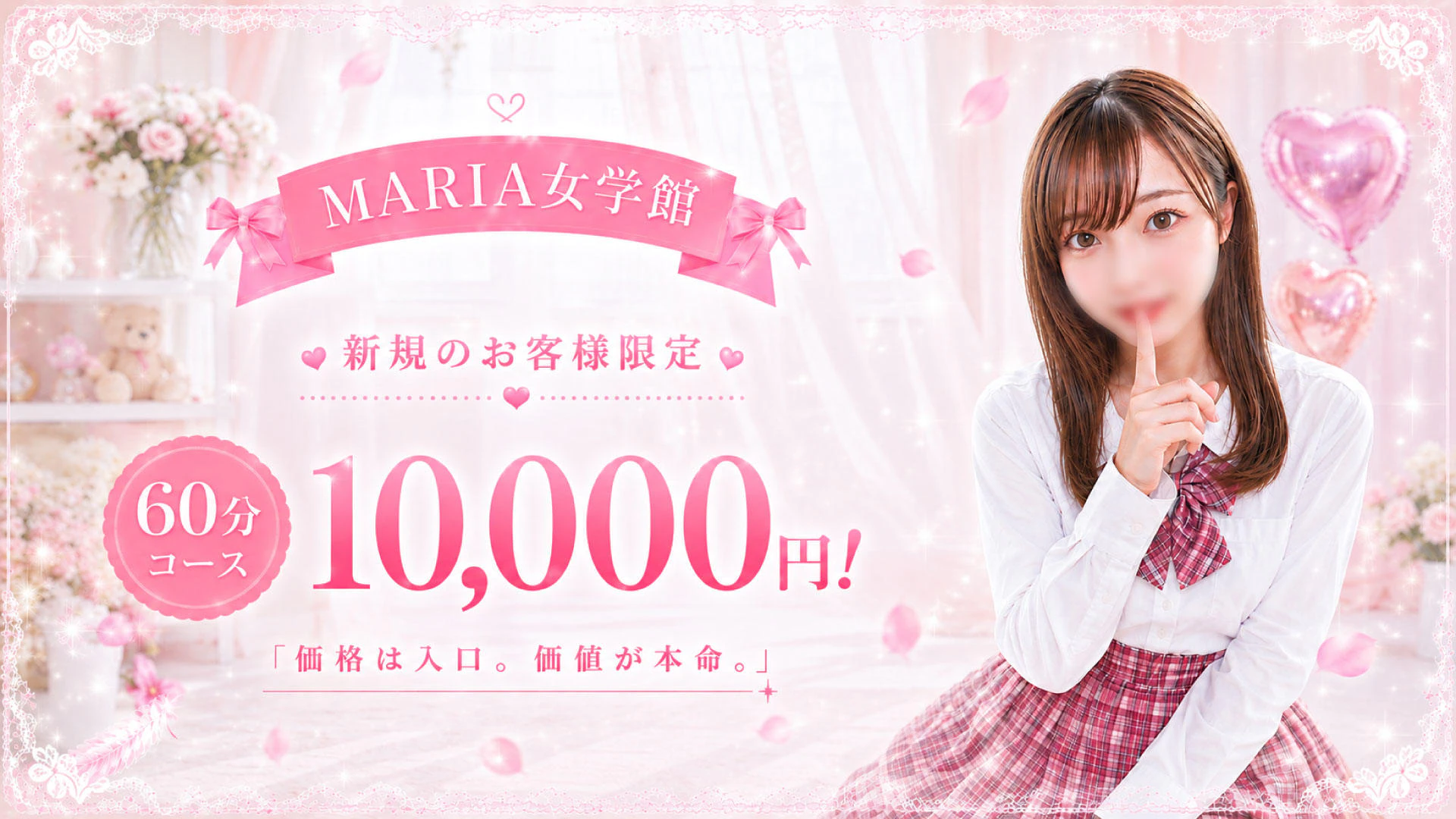 MARIA女学館 3