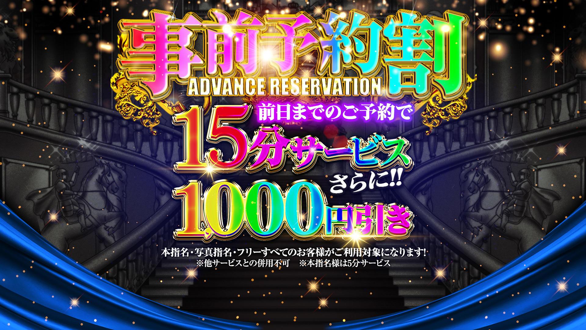 奥様特急 池袋・大塚店 4