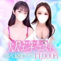 大人のエッチなエステ池袋店