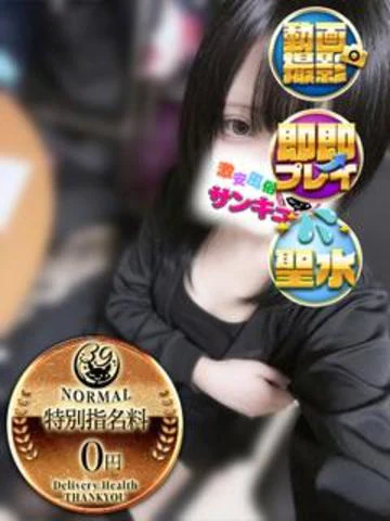池袋サンキュー 9