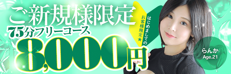 池袋サンキュー 5
