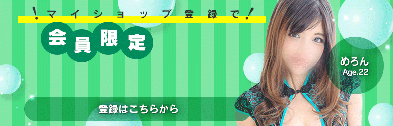 池袋サンキュー 7