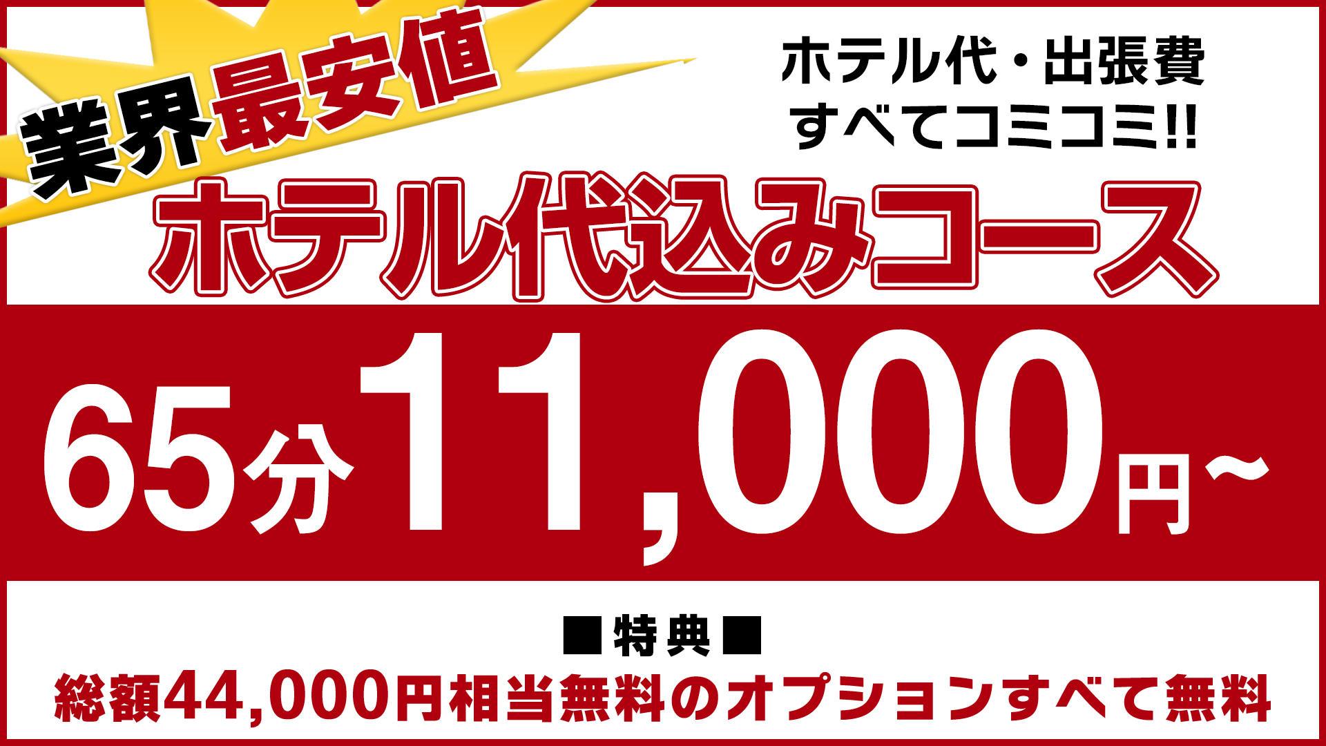 こあくまな熟女たち池袋店(KOAKUMAグループ) 3