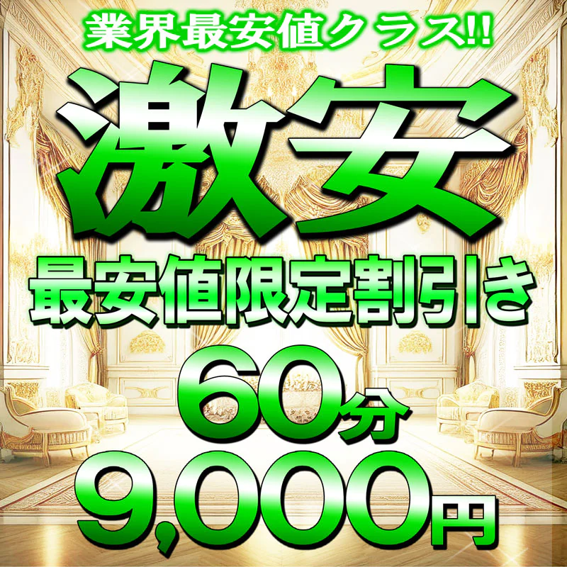 こあくまな熟女たち池袋店(KOAKUMAグループ) 5