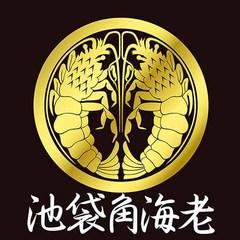 ソープランド池袋角海老
