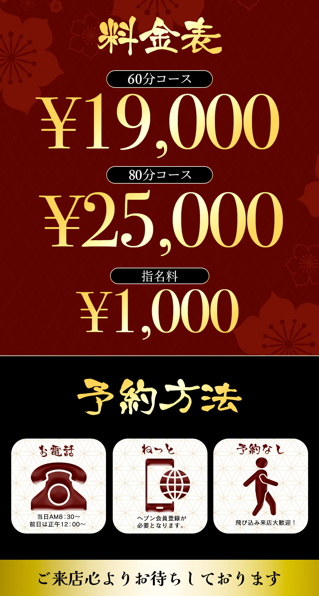 ソープランド池袋角海老 3