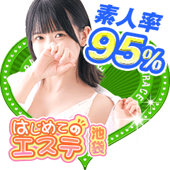 はじめてのエステ池袋店(ユメオト)
