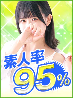 はじめてのエステ池袋店(ユメオト)