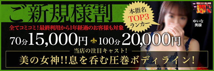 濃厚 即19妻 4