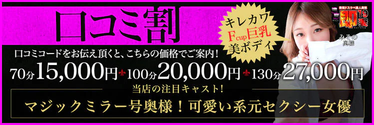 濃厚 即19妻 5