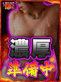 濃厚 即19妻 7