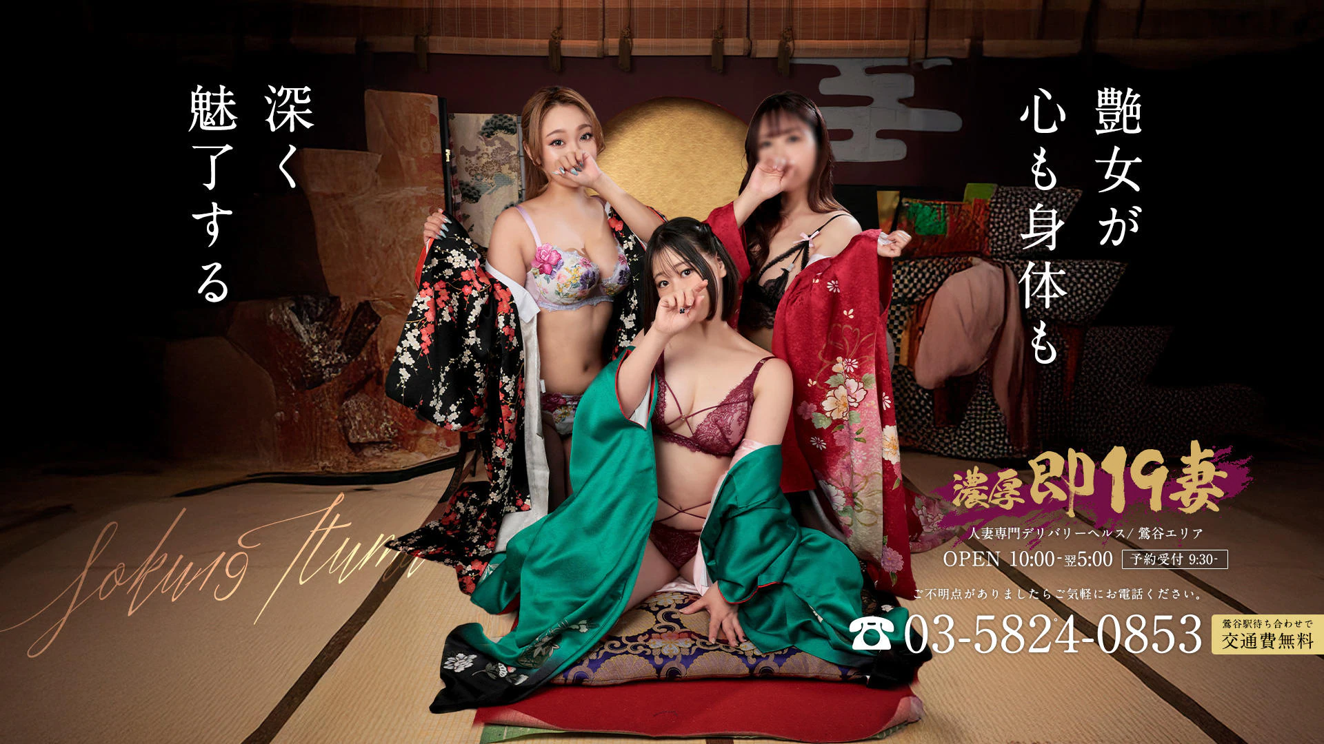 濃厚 即19妻 2
